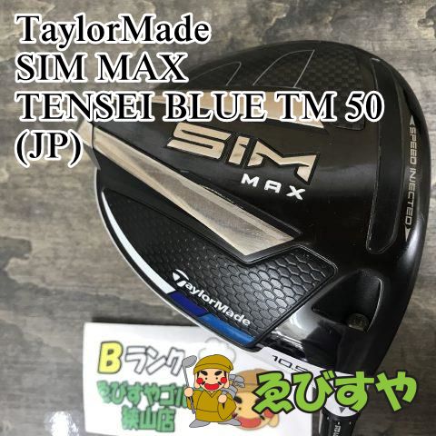 狭山□【中古】 ドライバー テーラーメイド SIM MAX TENSEI BLUE TM 50(JP) R 10.5[6174] - メルカリ