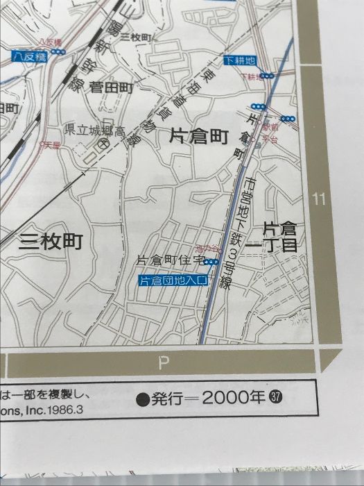 緑・青葉区―都築区 (横浜市区分地図) 昭文社