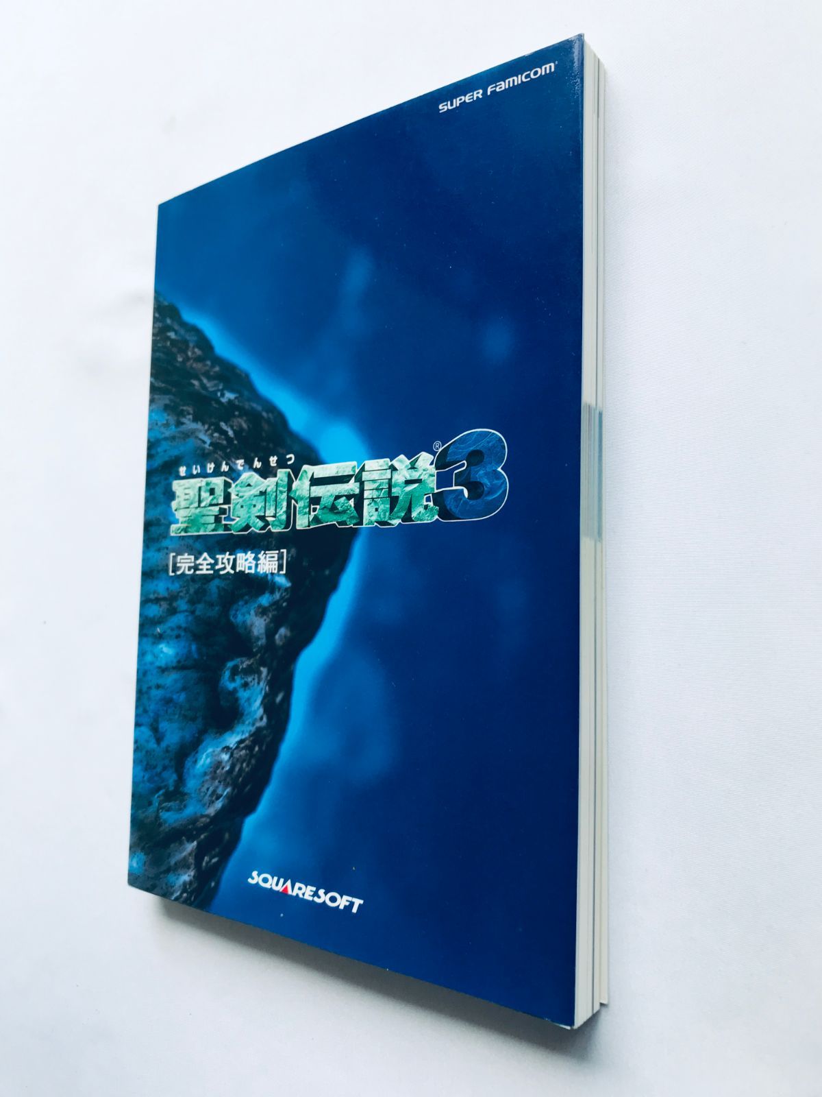 聖剣伝説3 完全攻略編 ガイド SFC 攻略本 初版 SEIKEN DENSETSU Secret 