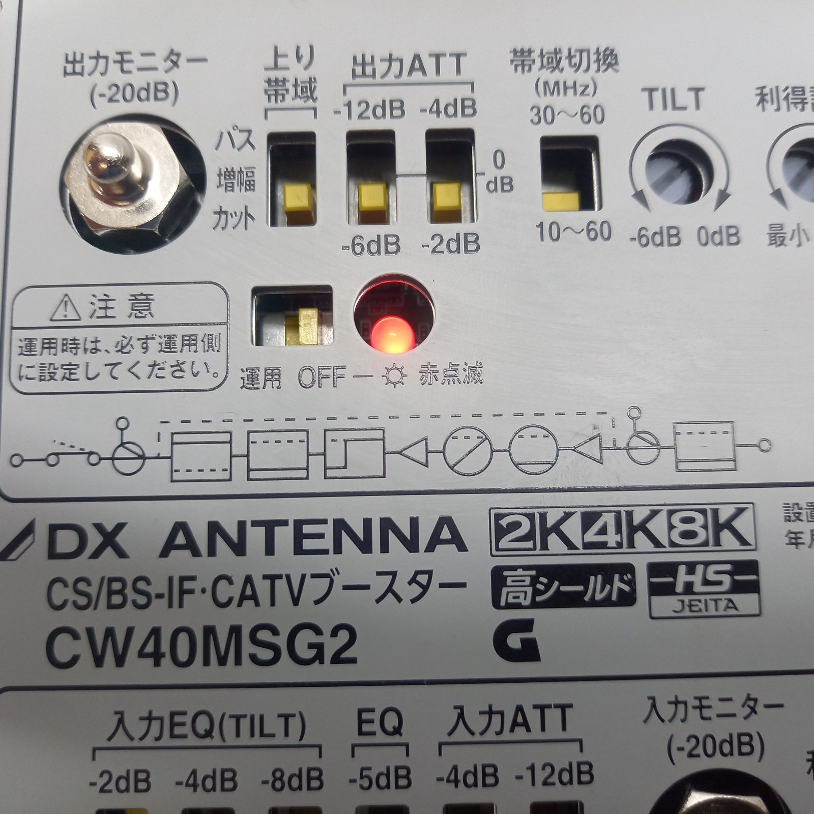 DXアンテナ CS/BS-IF・CATVブースター CW40MSG2 だんべえ テレビ