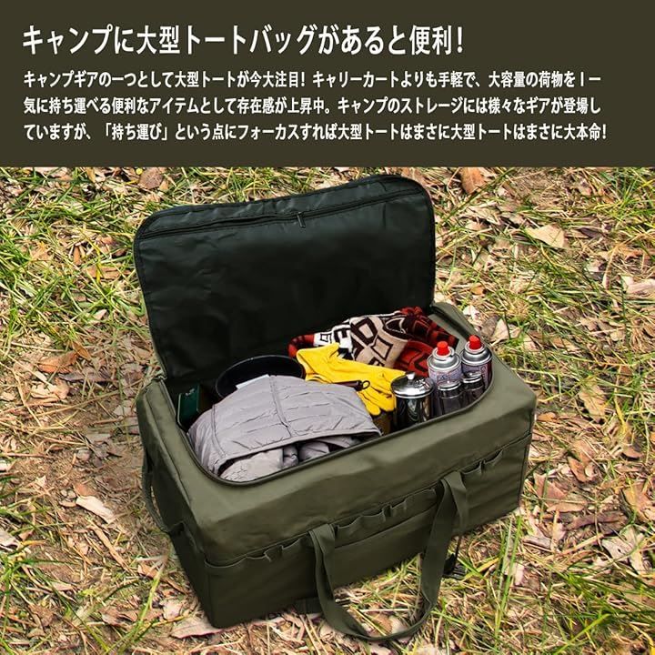 hatuyou（メーカー直営店） 大型収納 トートバッグ キャンプバッグ 大型収納カバン ビッグバッグ 大容量アウトドアバッグ キャンプ道具収納 大型収納袋L 80x45x45グリーン( グリーン,  Lサイズ 80x45x45(H)cm)