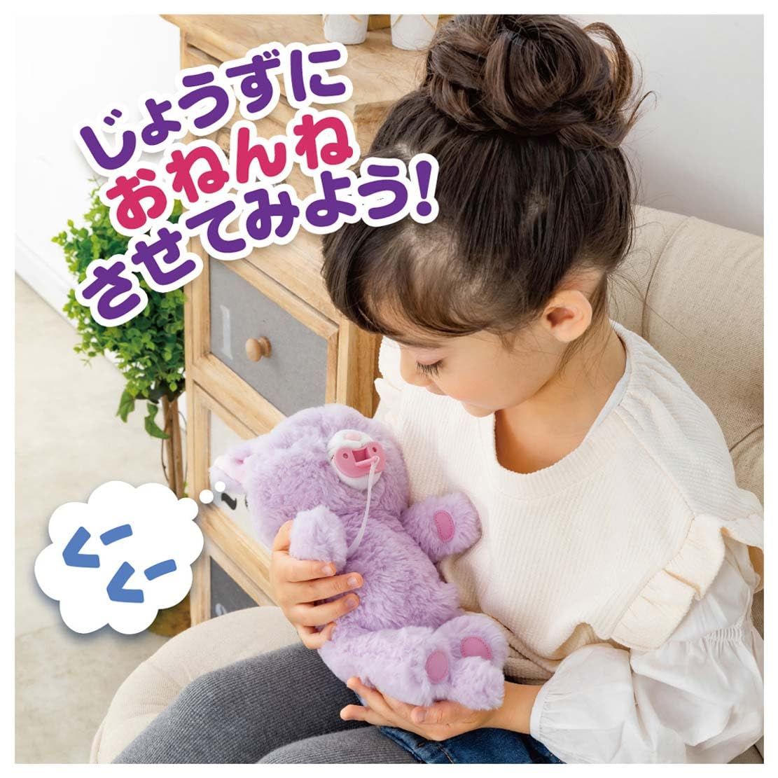 いっしょにおでかけセット ふわふわこねこ