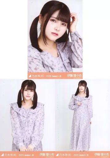 中古】生写真(坂道シリーズ) ◇伊藤理々杏/「乃木坂46 2020.August-III