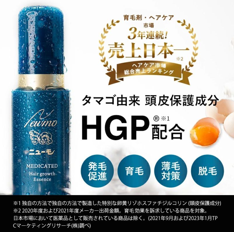 ニューモ育毛剤 Qoo10] NEWMON 3本セット ニューモ 75ml 育毛剤