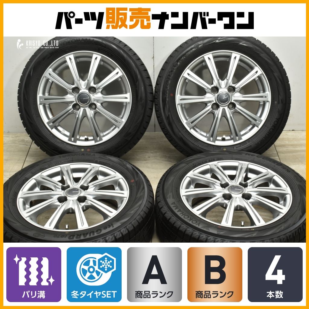 【バリ溝】ミルアス 15in 5.5J +42 PCD100 ヨコハマ アイスガード iG70 185/60R15 ヴィッツ フィールダー フィット シャトル スイフト