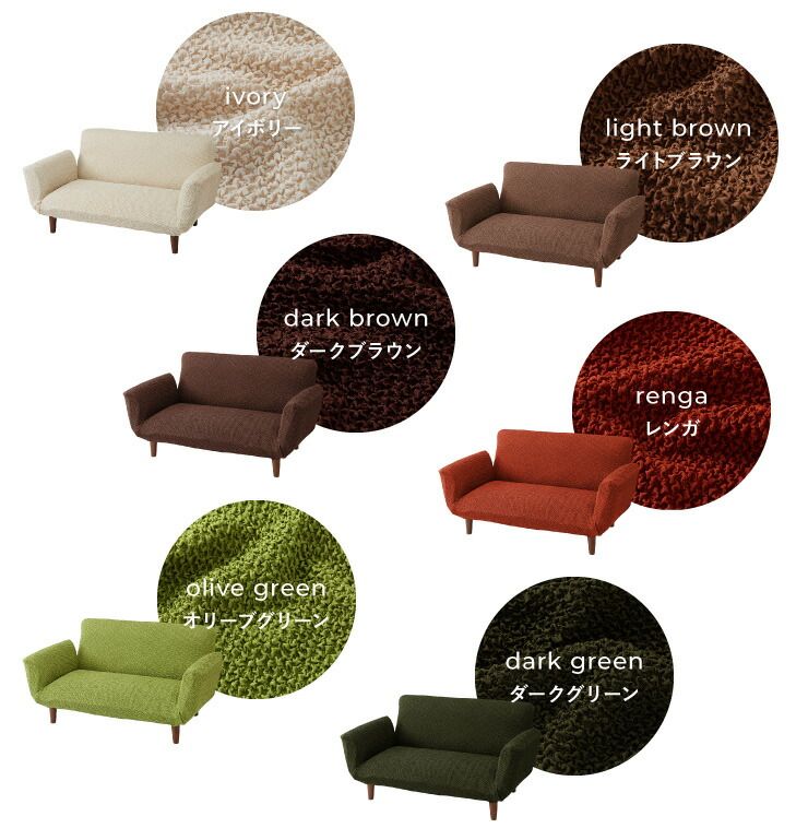 オリーブグリーン】 ソファーカバー 2人掛け 肘付き リクライニングカウチソファ用 ウエーブ生地 洗える ウォッシャブル 北欧 おしゃれ 二人掛け  肘あり 肘掛けあり ズレない ストレッチ 伸縮 [ReFit] リ・フィット リクライニングソファ チェア ソファカバー 2.5人掛け 肘付き ウェーブ生地 ソファーカバー 2.5人 肘掛あり フィット ストレッチ 伸縮 ReFit リ・フ