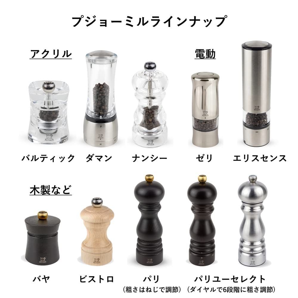 胡椒 木製