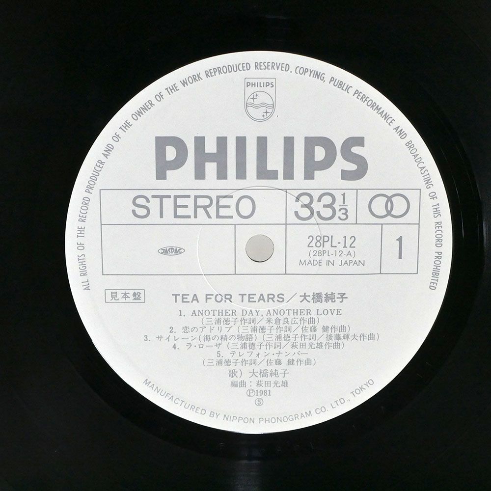 帯付き 大橋純子/TEA FOR TEARS/PHILIPS 28PL12 LP - メルカリ