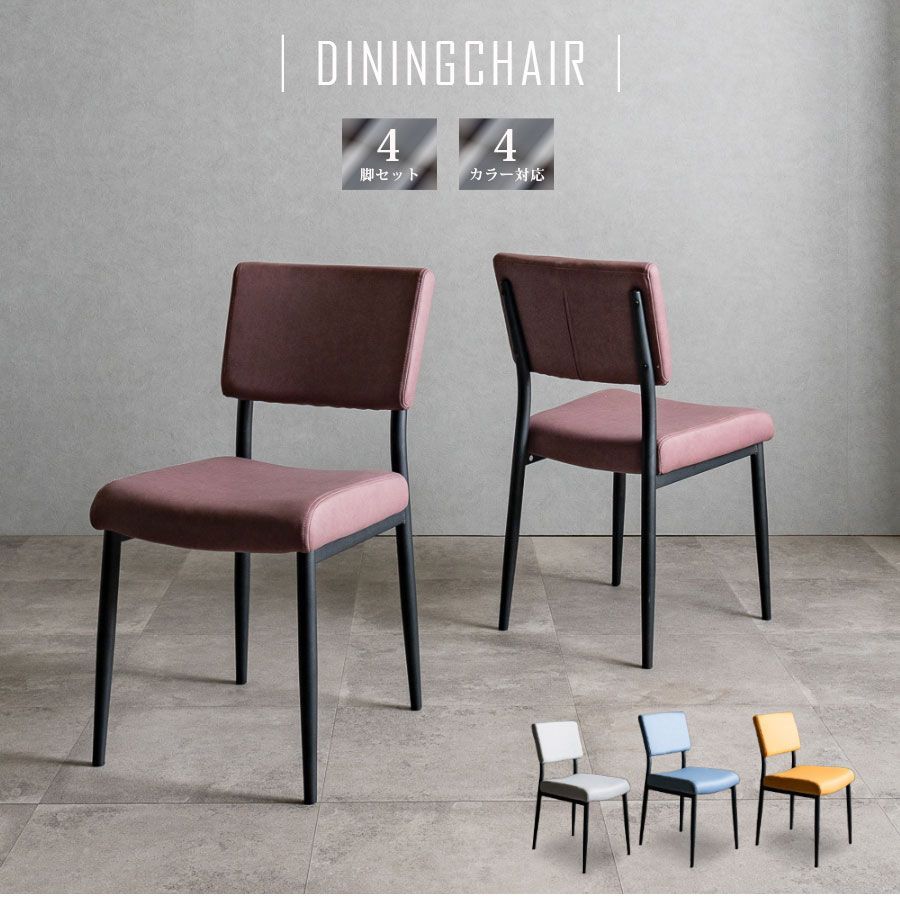 Bontempi Casa Eva chair ボンテンピ エヴァ チェア③ イトーキ