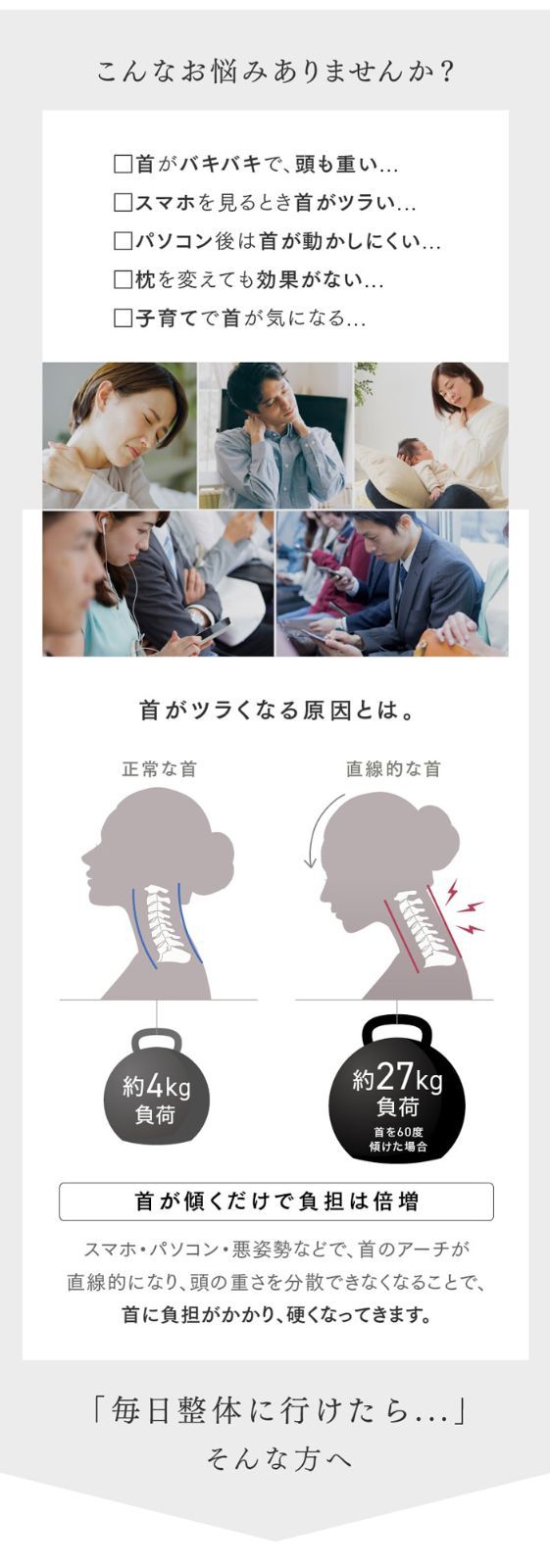 整体師の手技 本格的な首ケア