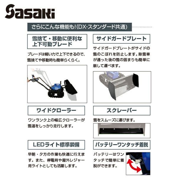 在庫あり ササキ