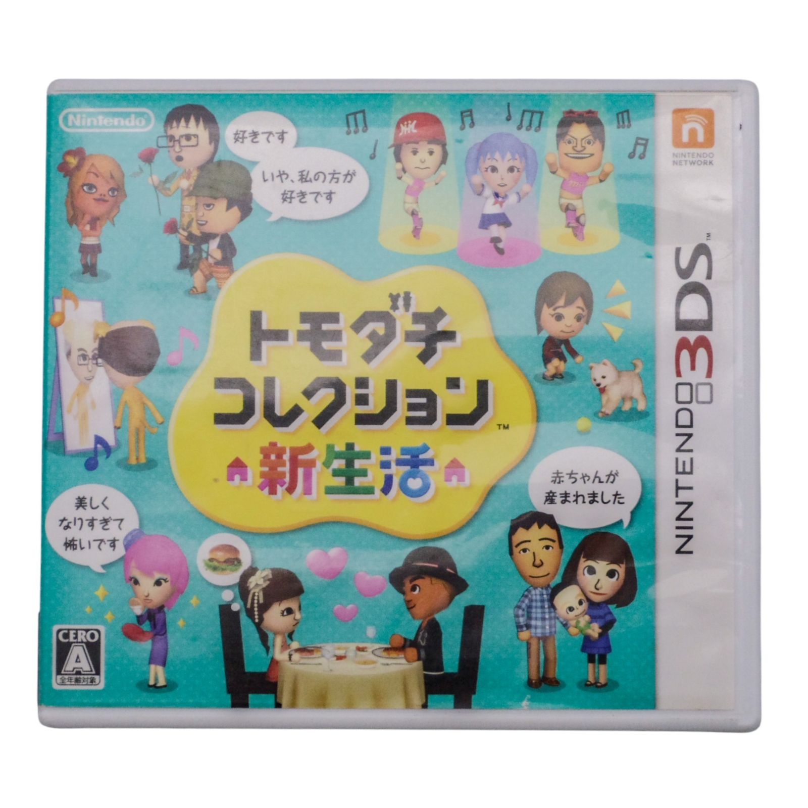 トモダチコレクション m10492831722_1.jpg?1746982239