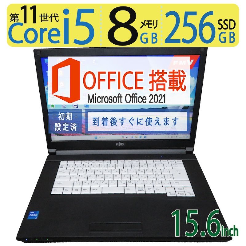 【高速11世代CPU・データ入力】FUJITSU LIFEBOOK A5511/G/ 15.6型/超速 i5-1135G7/256GB SSD/メモリ8GB/win 11/ms Office