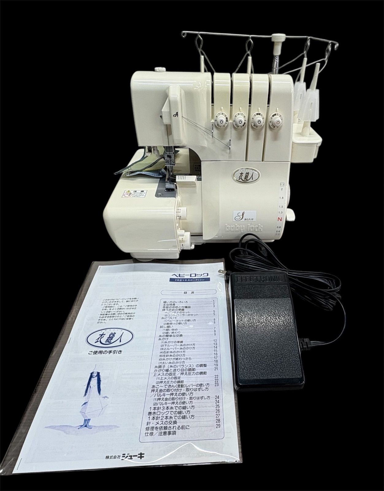 ベビーロック 衣縫人 BL515 中古美品！ - メルカリ
