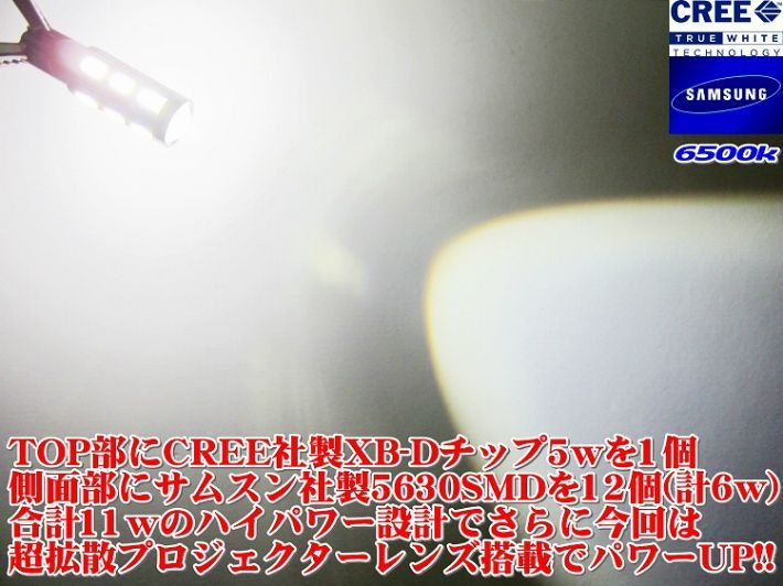 T16 LED バックランプ 爆光 安心車種別設定 シルフィ B17 H24.12 ～ HID装着車 T16 駐車時の安全性大幅UP 6500k  LEDランキング1位受賞 - メルカリ