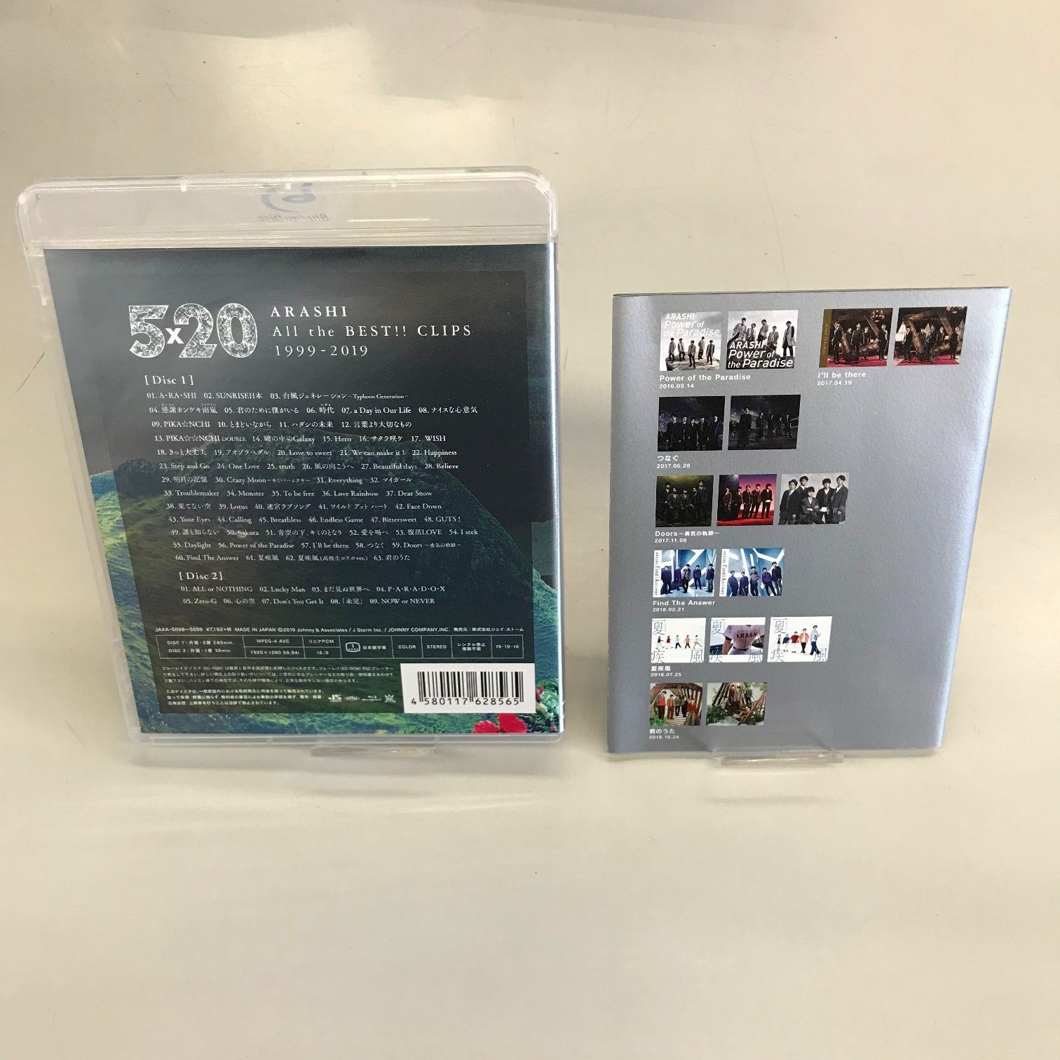 送料無料◆新品未開封 嵐 5×20 All the BEST CLIPS BD 嵐 DVD 「5×20 All the BEST!!CLIPS 」 - メルカリ