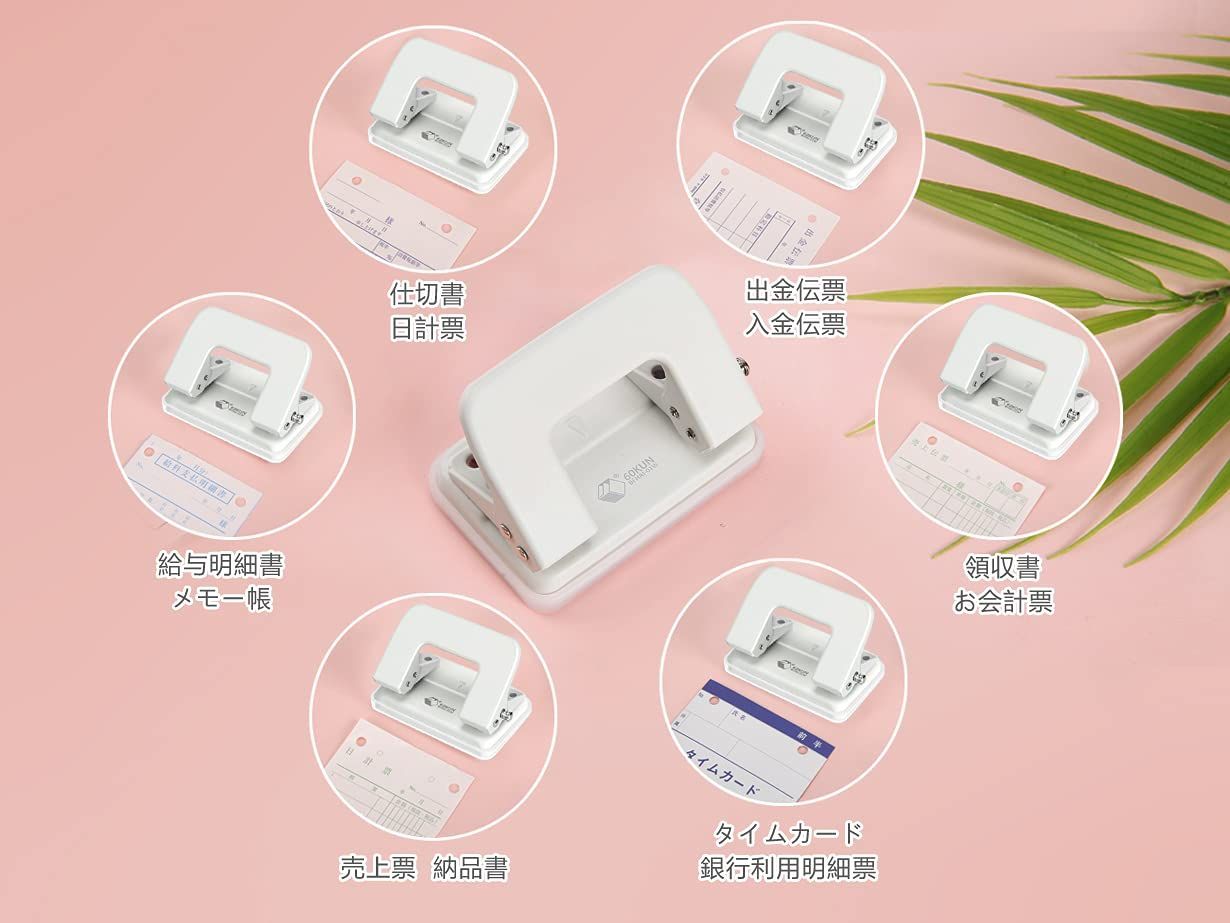 ホワイト 穴あけパンチ