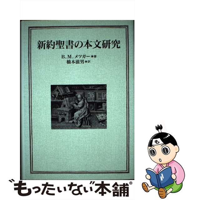 あそぼ 外あそび２/一声社/菅原道彦 - 人文/社会