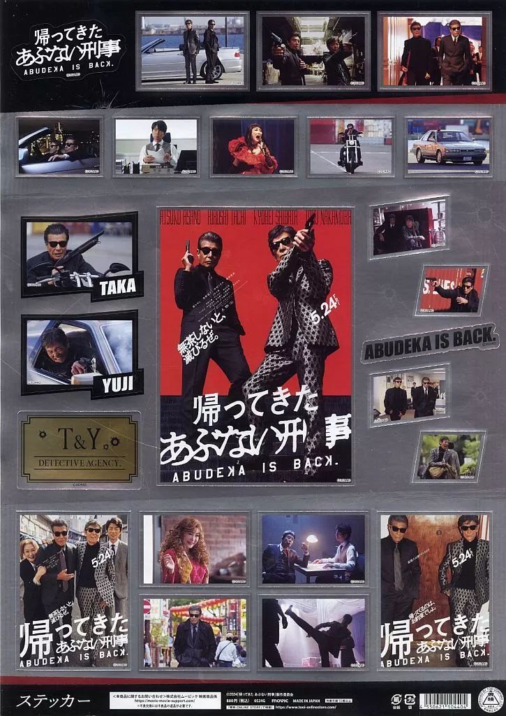 中古】シール・ステッカー ステッカー 「映画『帰ってきた