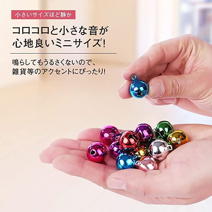 Lack labo レインボー カラフル 鈴 セット ゴールド シルバー ハンドメイド DIY 手芸 小物 パーツ 材料 約90個入り( 8mm)