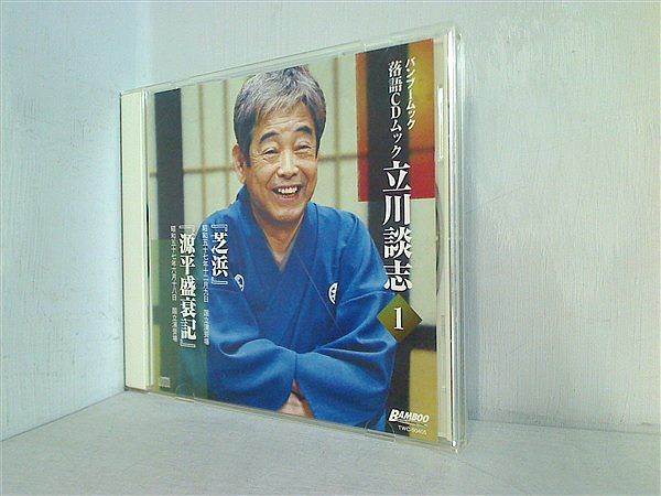 バンブームック 落語CDムック 立川談志 談志 - メルカリ