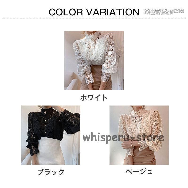 シャツ ブラウス 花柄レース トップス レディース 長袖 無地