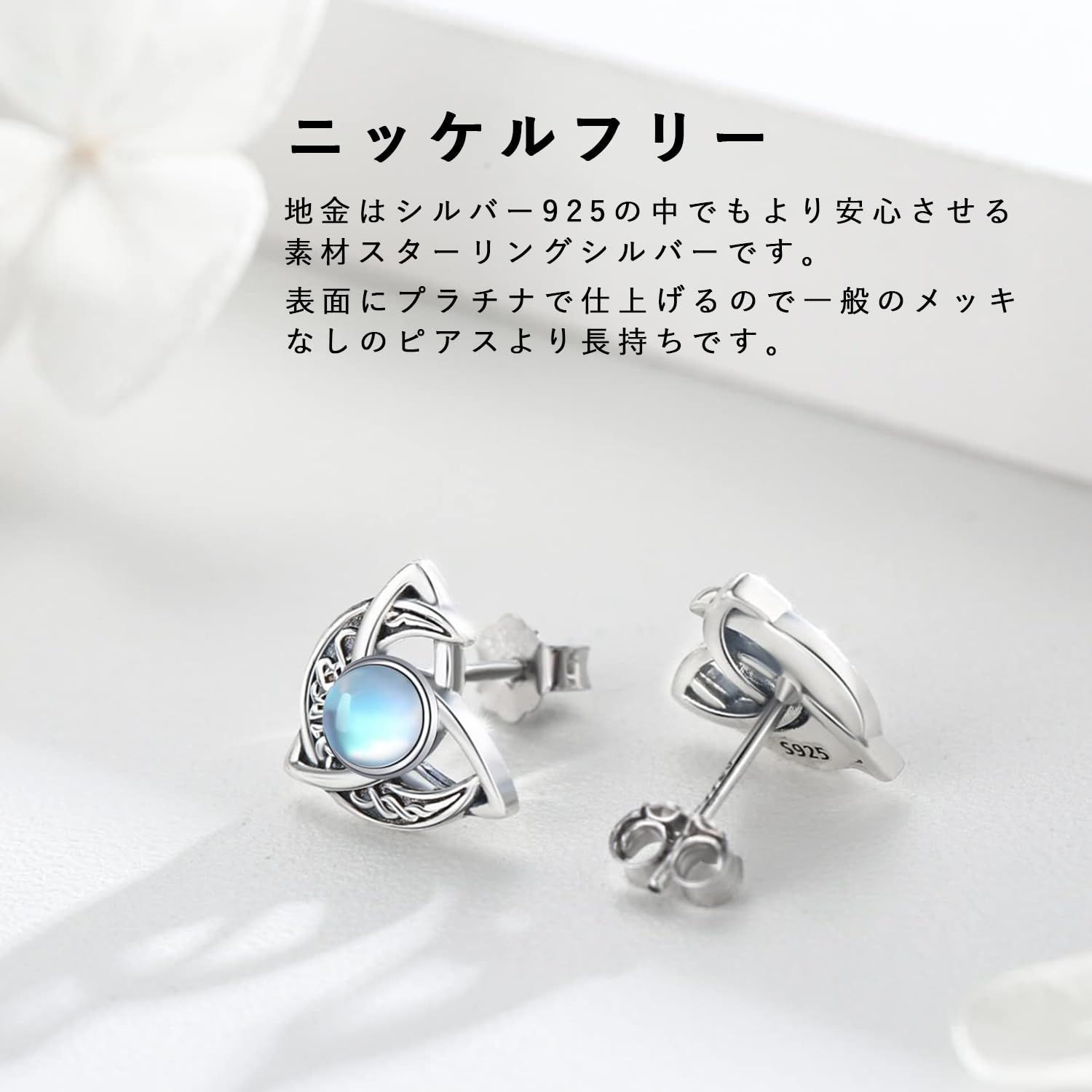 La&D レディース ピアス シルバー プラチナ 人気商品】シルバーピアス 月長石 ピアス ピアス 女の子