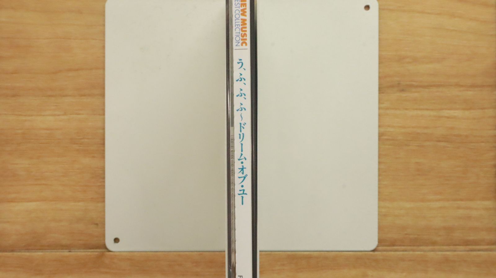 中古CD☆オムニバス/Various Artists□ う、ふ、ふ ドリームオプ