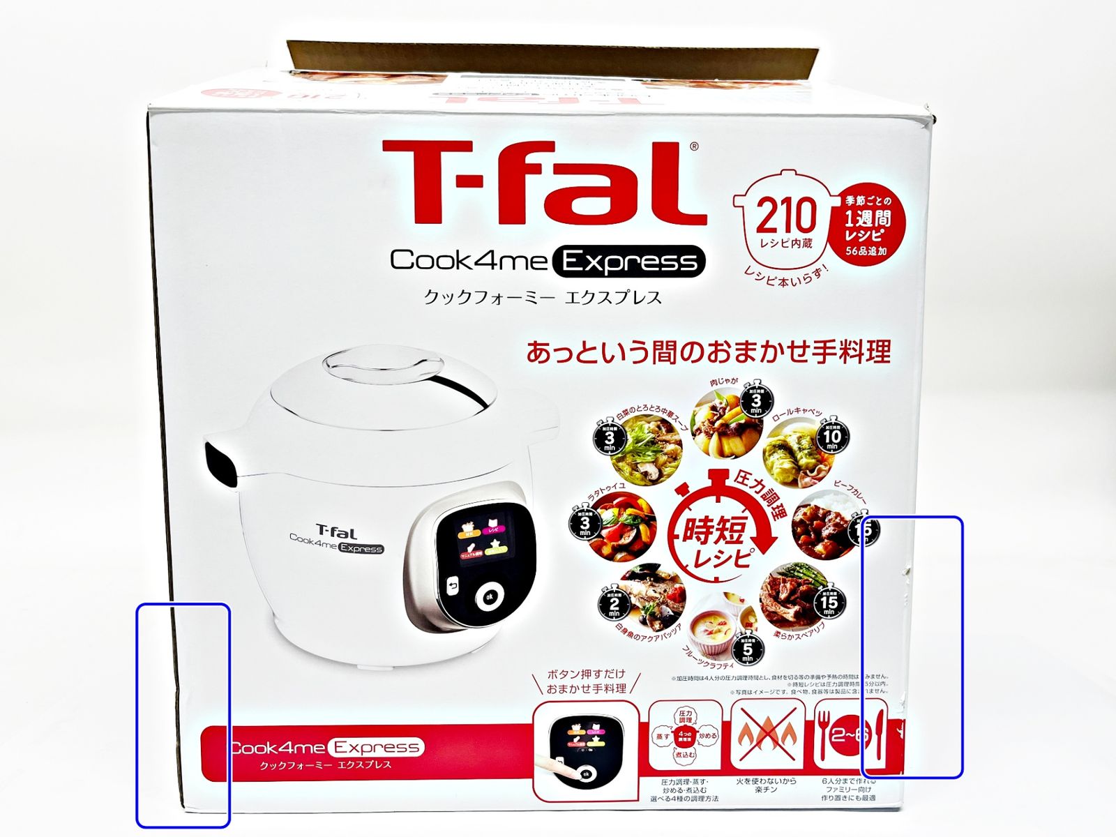 訳あり ティファール クックフォーミー エクスプレス 6.0L CY8520JP  