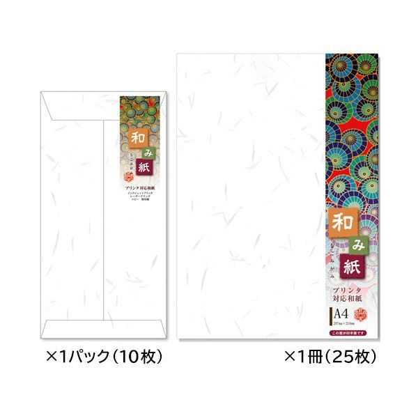 まとめ 長門屋商店和紙便箋 A4 封筒 長3セット 1セット
