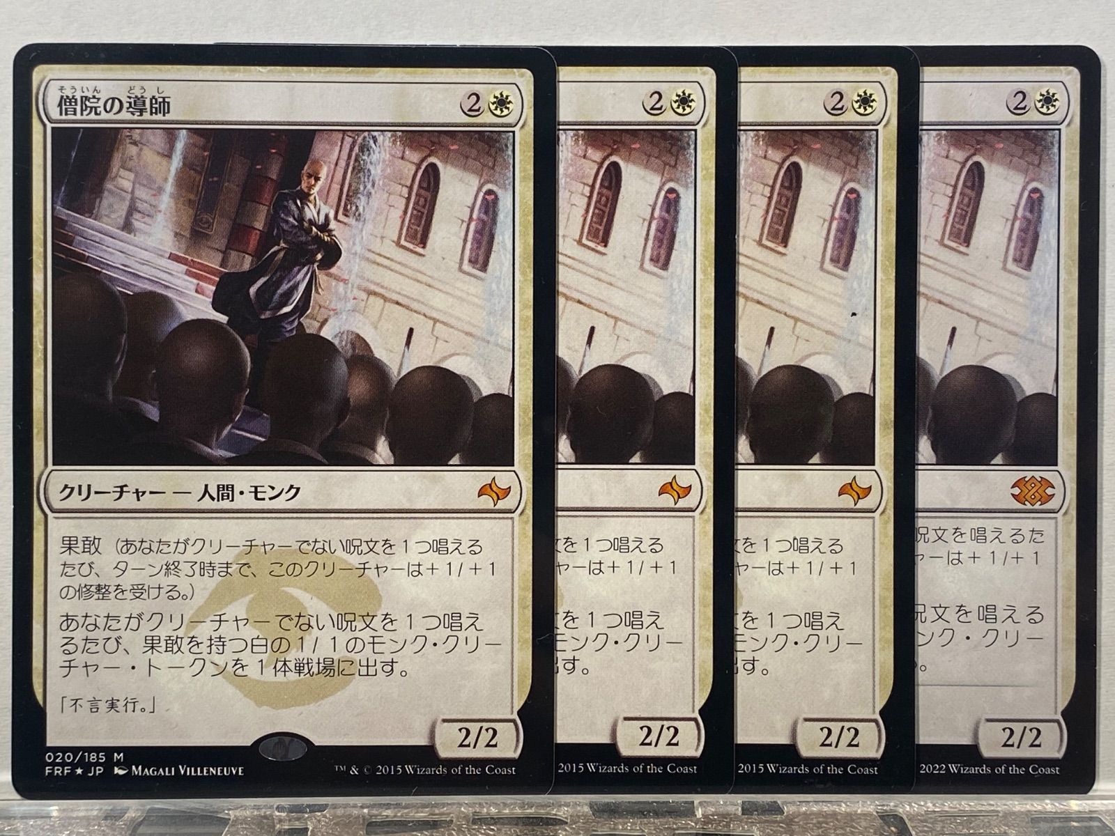 MTG 僧院の導師 FRF 2X2 日本語 4枚セット - メルカリ