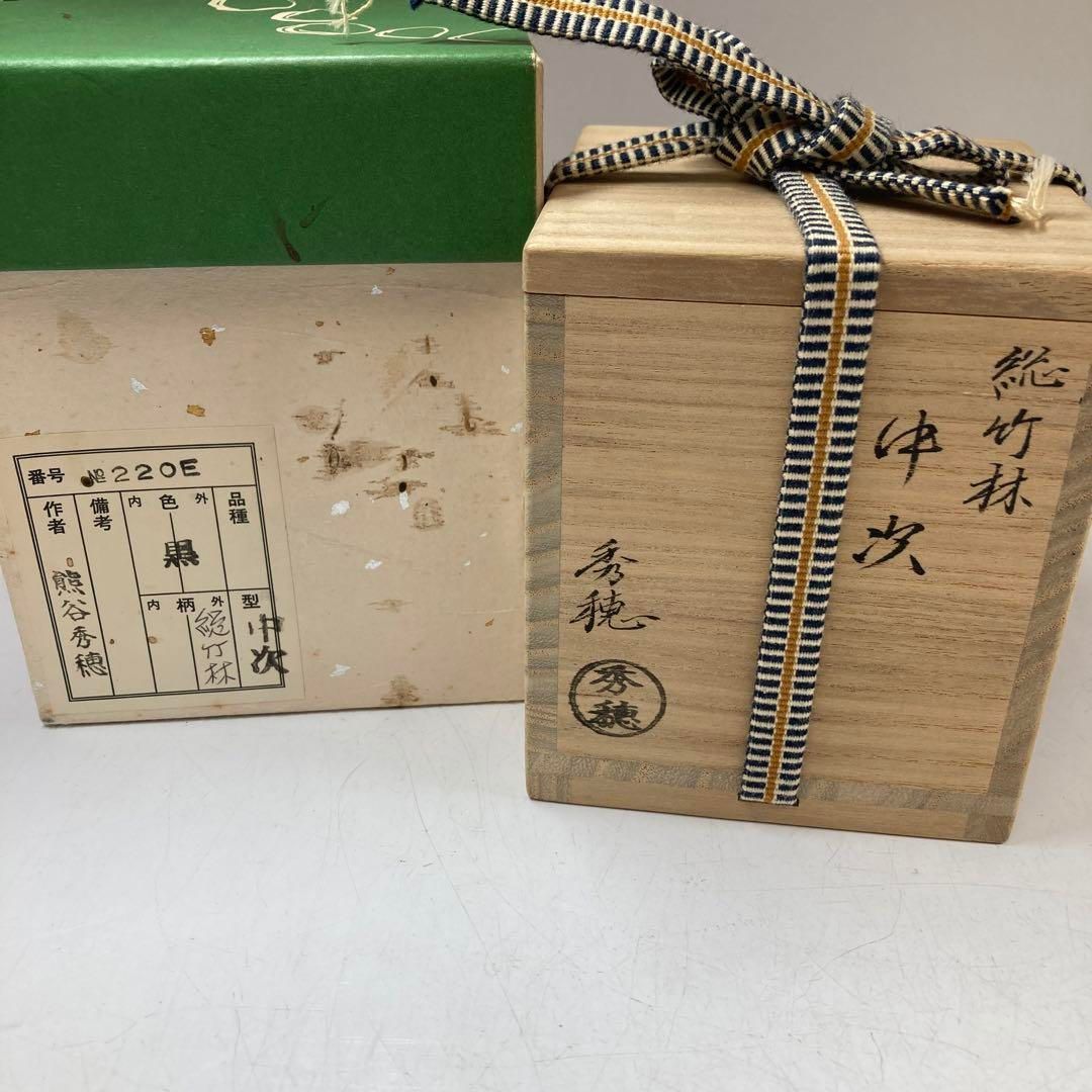 総竹林中次 秀穂作 共箱 紙 高さ6.8㎝ 本Y5-0306 トコヒ WWW_IBETON_RU