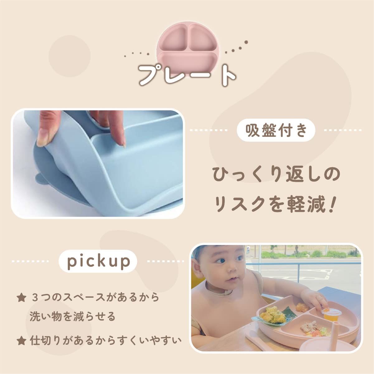 吸盤付き 出産祝いギフト