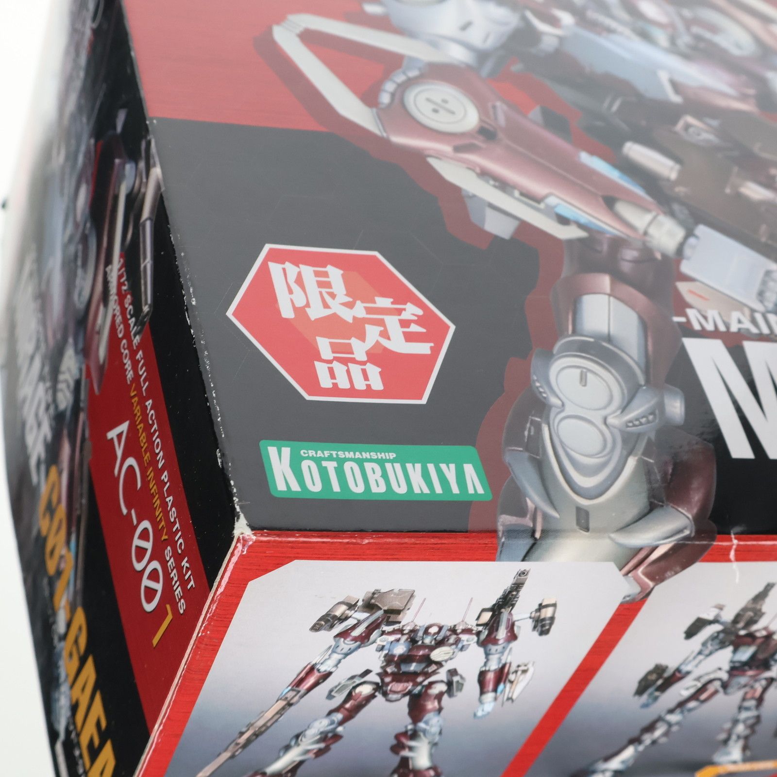 コトブキヤショップ限定 V.I.シリーズ AC-001 1/72 MAIN CORE