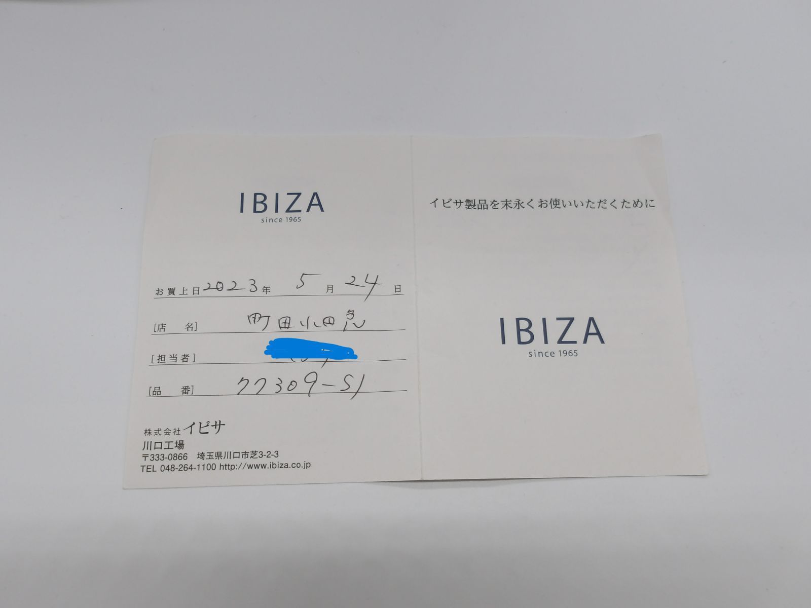 IBIZA イビザ　トートバッグ　シルバー