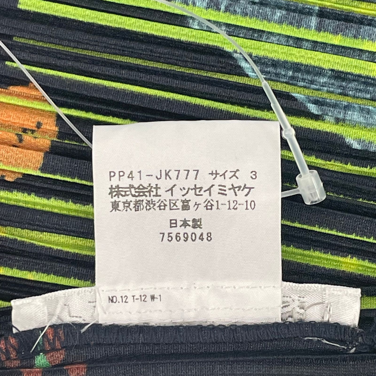 新品同様 ISSEY MIYAKE イッセイミヤケ PLEATS PLEASE プリーツ