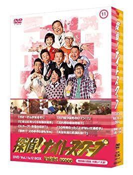 探偵!ナイトスクープDVD Vol.11&12 BOX 西田敏行局長 大笑い!大涙