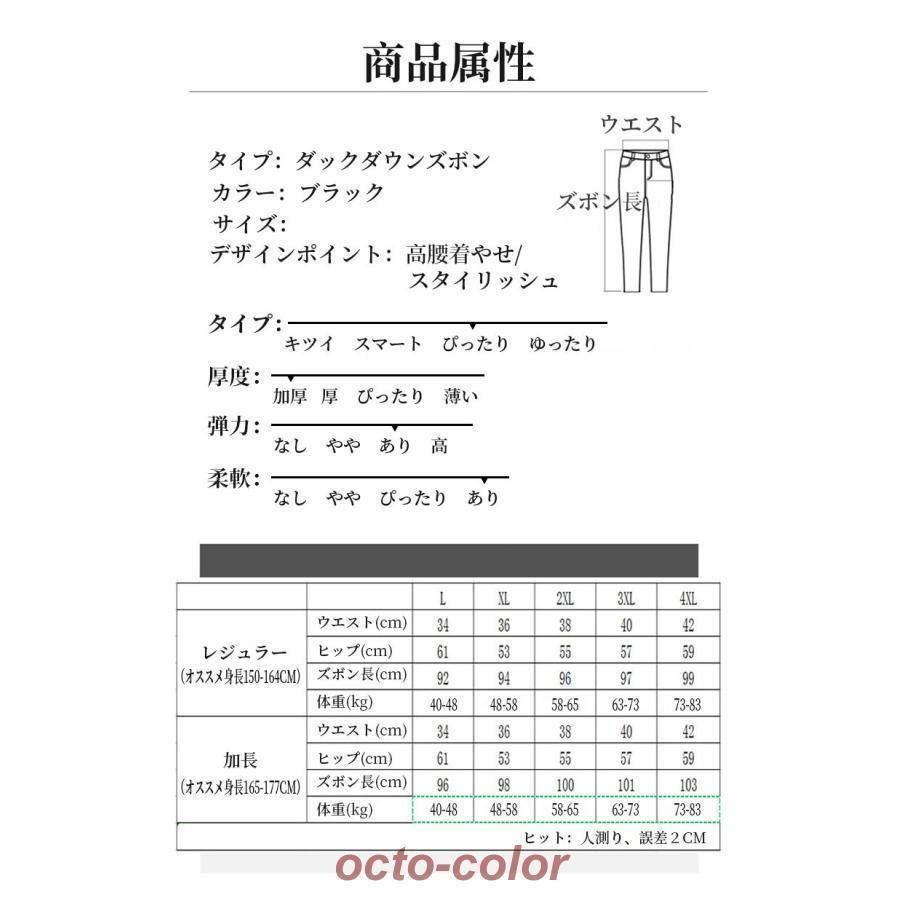 ズボン着痩せアウトドア