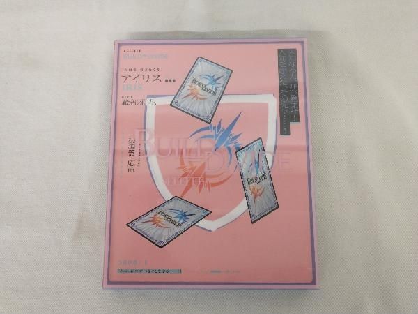 ビルディバイド -#FFFFFF- 2(完全生産限定版)(Blu-ray Disc) 【公式通販】