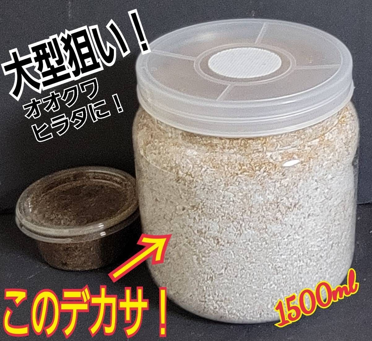 オオクワガタが巨大化！特殊アミノ酸強化配合☆菌糸瓶 特大1500ml ギネス狙い - メルカリ