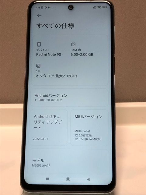 Xiaomi Redmi Note 9S SIMフリー [グレイシャーホワイト] 6.67型