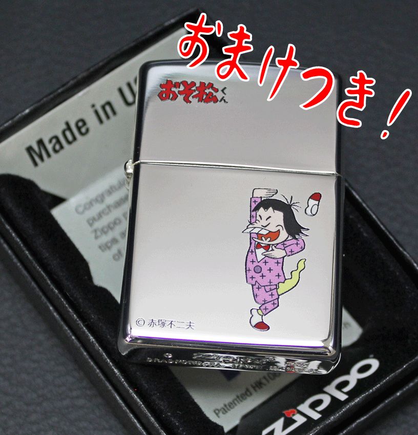 ZIPPO おそ松くん イヤミ 赤塚不二夫ワールド ZIPPO公式グッズ ZIPPO おそ松くん イヤミ 赤塚不二夫ワールド ZIPPO公式グッズ