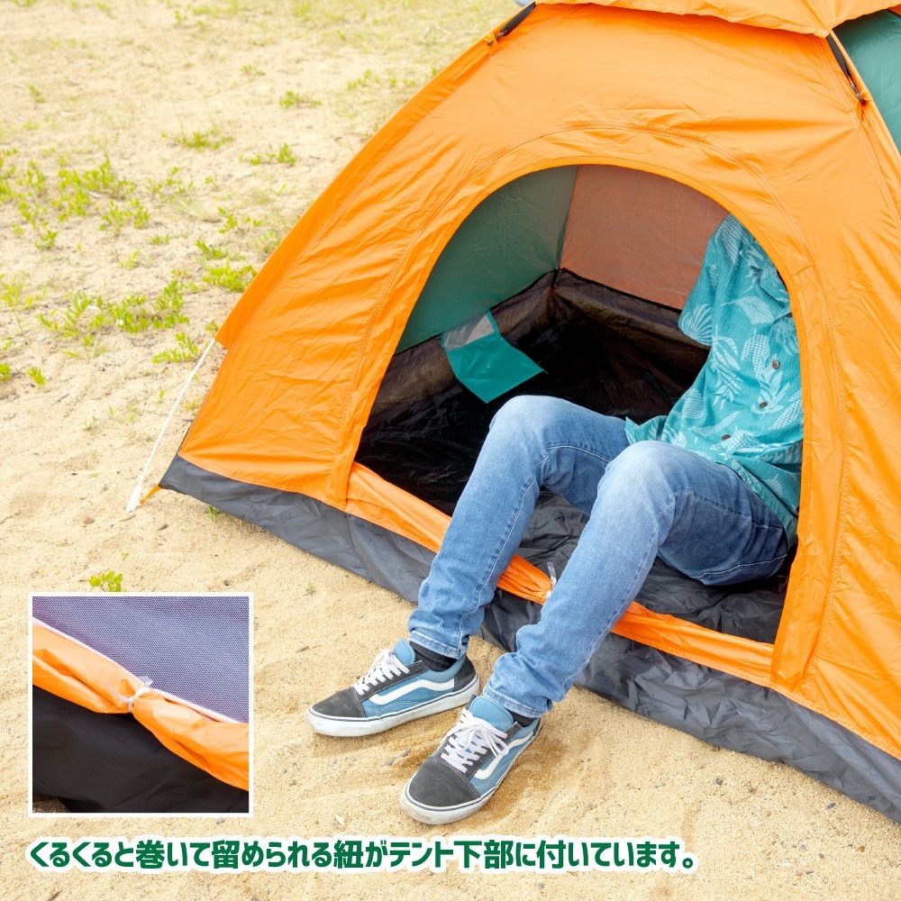 ポップアップテント 1～2人用 (オレンジ×グリーン) Pine Field