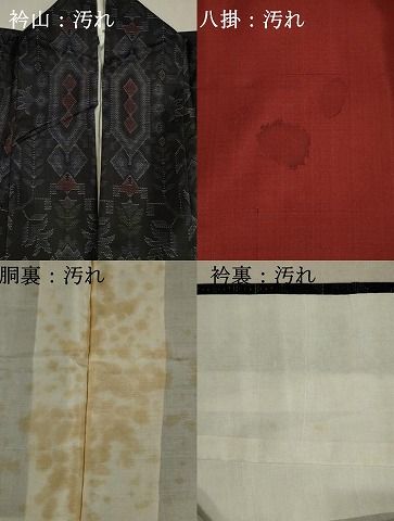 平和屋着物●上質な紬　幾何学間道　黒地　正絹　逸品　AAAZ7470zg 平和屋着物○上質な紬 幾何学間道 黒地 正絹 逸品 AAAZ7470zg