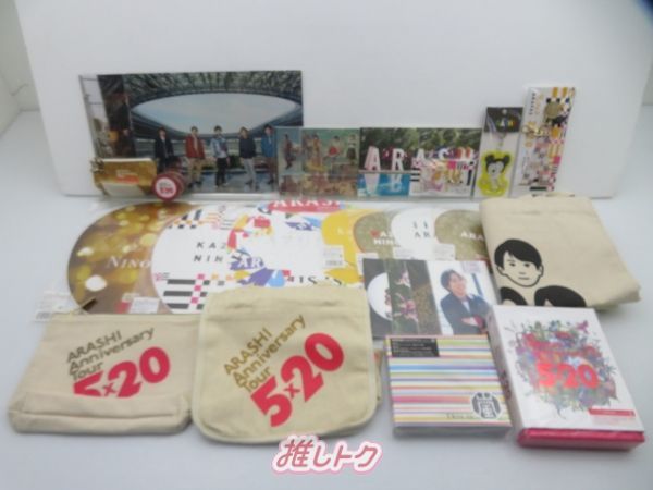 嵐　グッズ☆即購入不可 嵐 - 嵐 櫻井翔 グッズ まとめ売りの通販 by の｜アラシならラクマ