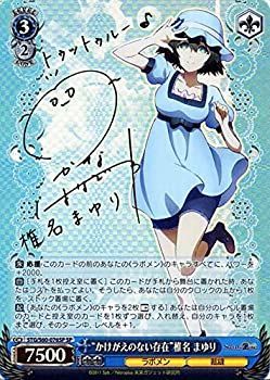 中古】 ヴァイスシュヴァルツ STEINS;GATE シュタインズ・ゲート