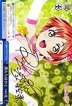 ヴァイスシュヴァルツ 僕たちはひとつの光 SP ラブライブ ヴァイスシュヴァルツ 僕たちはひとつの光 SP ラブライブ