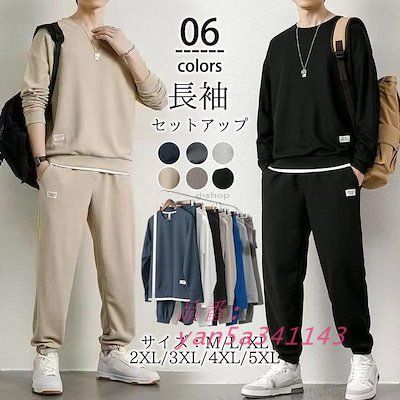 セットアップ メンズ 長袖 ワッフル 上下セット ジャージ 秋 ルーム