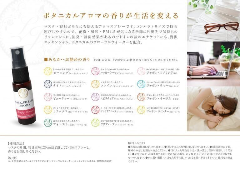 【マスクスプレー】 選べるMASK PILLOW AROMA 箱付き アロマ