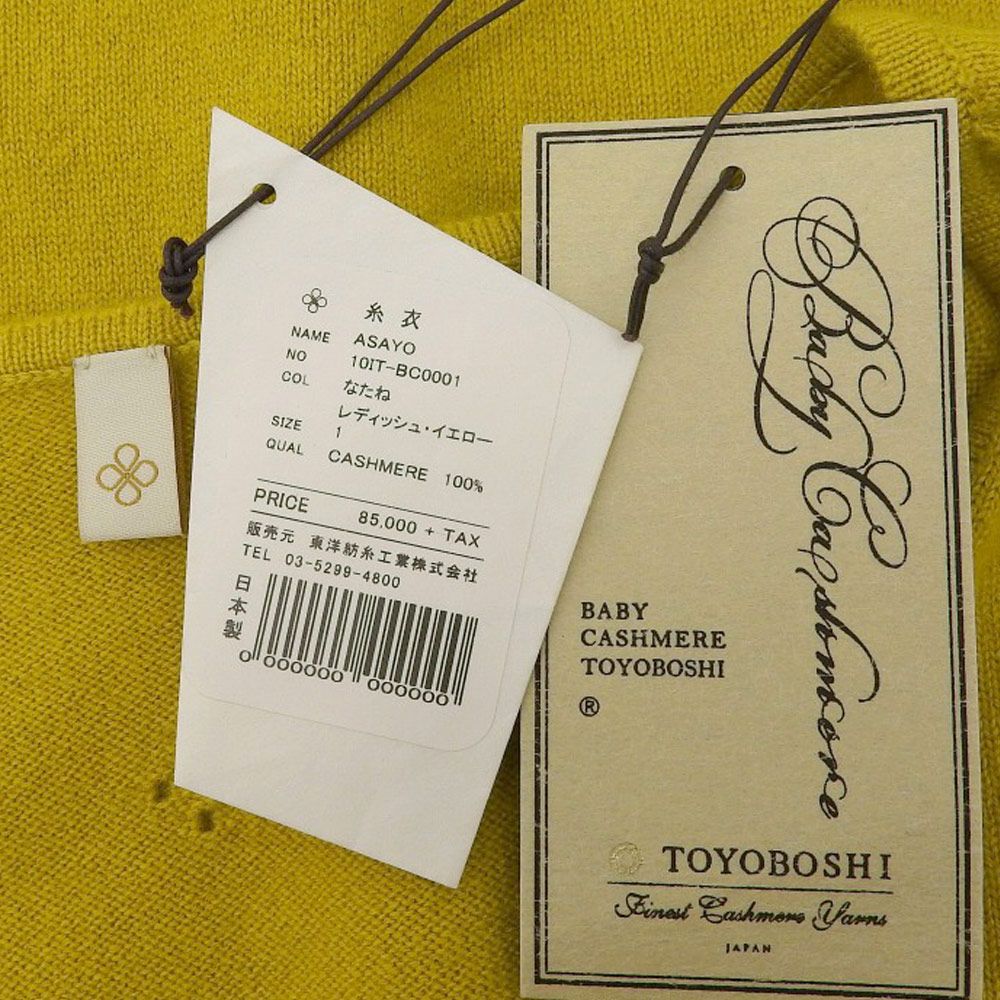 TOYOBOSHI トウヨウボウシ 新品同様 TOYOBOSHI 東洋紡糸 トウヨウ  